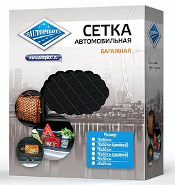 75х45 напольная двойная (карман)