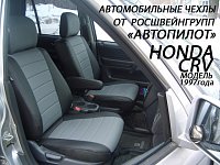 Чехлы на Honda CR-V 1 (1997-2001) фото 2